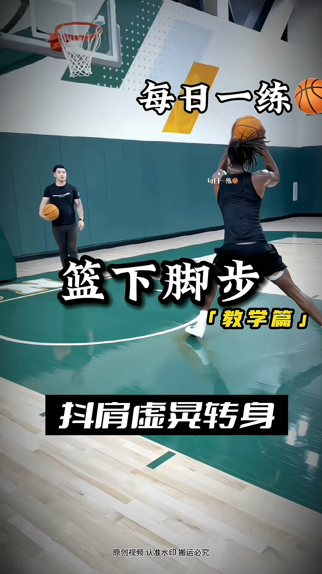 初中篮球基础训练视频讲解